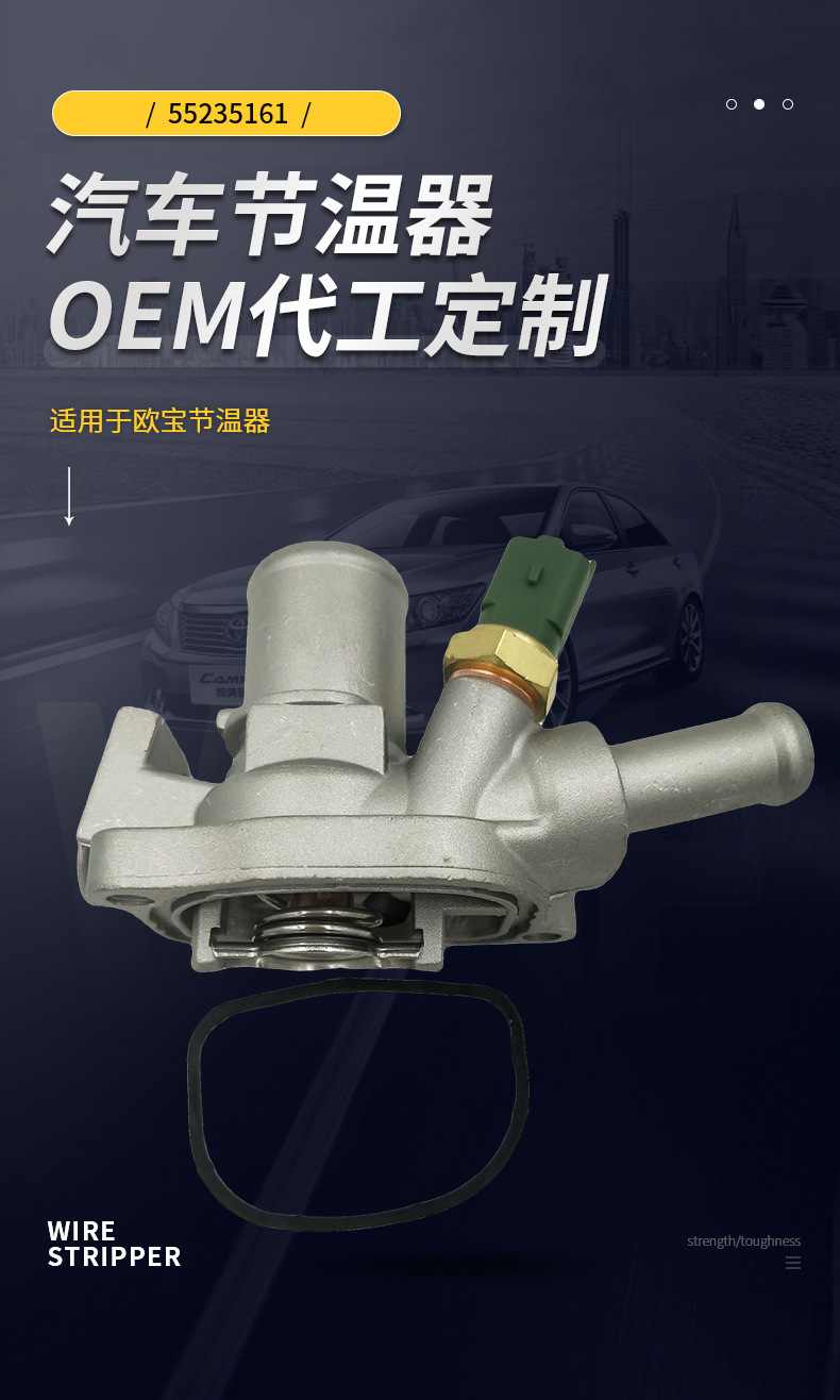 Suitable for Opel thermostat fine workmanship thermostat 55235161 easy installation car thermostat Assembly