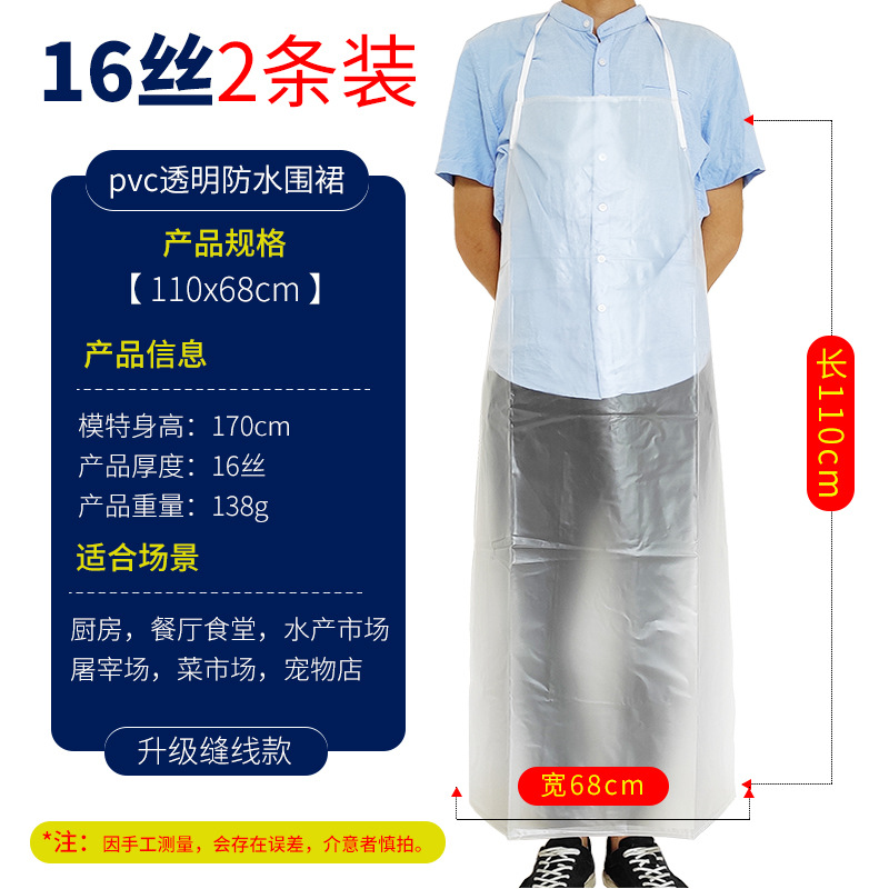 2 팩 (110x68) 투명 16 실크