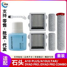 �m��ʯ�^A10 PLUS/Ultarϴ�ؙC�Vо���Dyad Pro/Combo�Lˢ�^�V�W