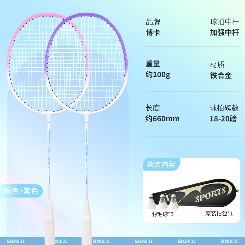バドミントンラケット超軽量正規品コンテスト成人児童小学生耐打専用ダブルショット初学トレーニングセット|undefined
