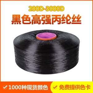 Spot PP пряжа высокая -интенсивность Pallo Foothill Safety Roving 450D850D900D Черные производители производителей Pallo Foard.