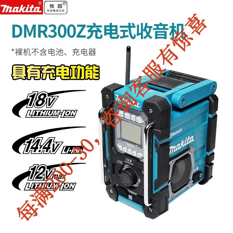 Makeda Japón Makeda 18V radio altavoz Bluetooth reproductor de música portátil DMR202 sonido eléctrico