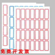 标签贴纸105自粘不干胶便签小标签纸商品价格名字标贴分类口取纸