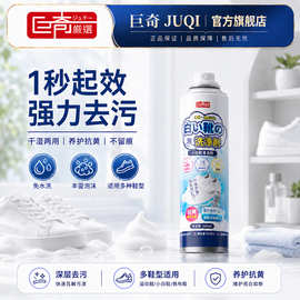 巨奇严选小白鞋清洗剂懒人洗鞋刷鞋专用神器鞋子去黄去污清洁泡泡