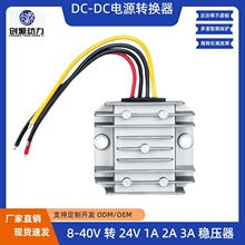 8-40V�D24V1A2A3A܇�d�Դ�D�Q�������� DC24V׃24V��ˮ�����Դ