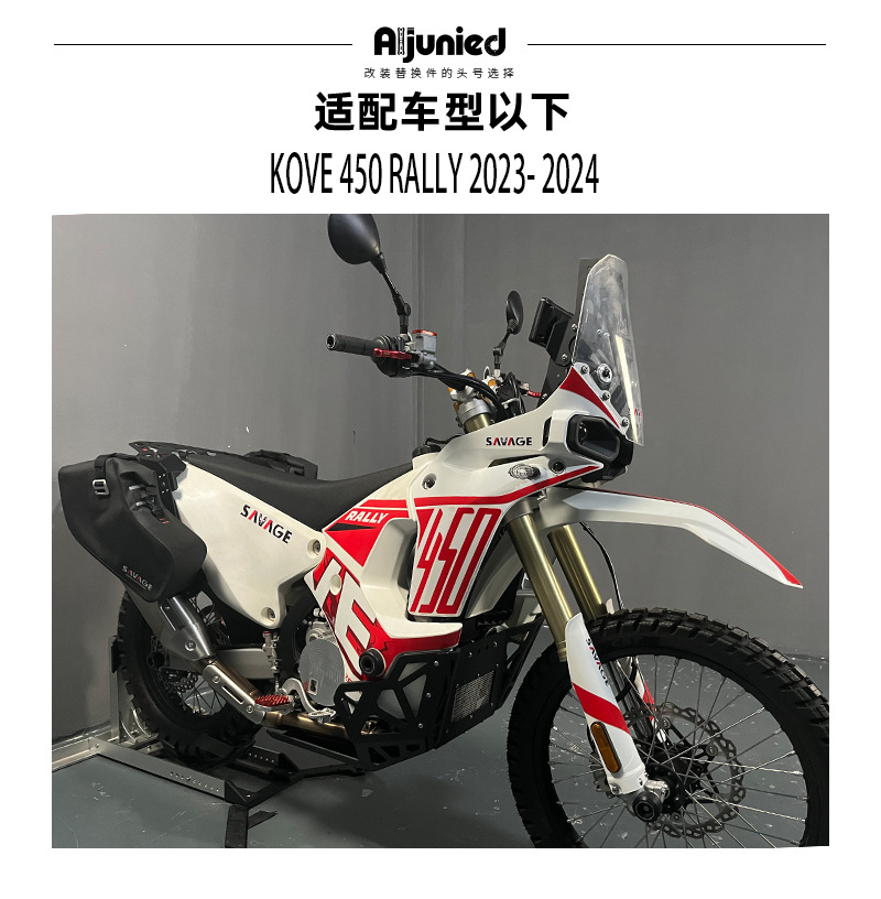 Adapted to Excelle 450Rally 23-24 Modified Brake Handle Off-road Clutch Handle Brake Handle Horn