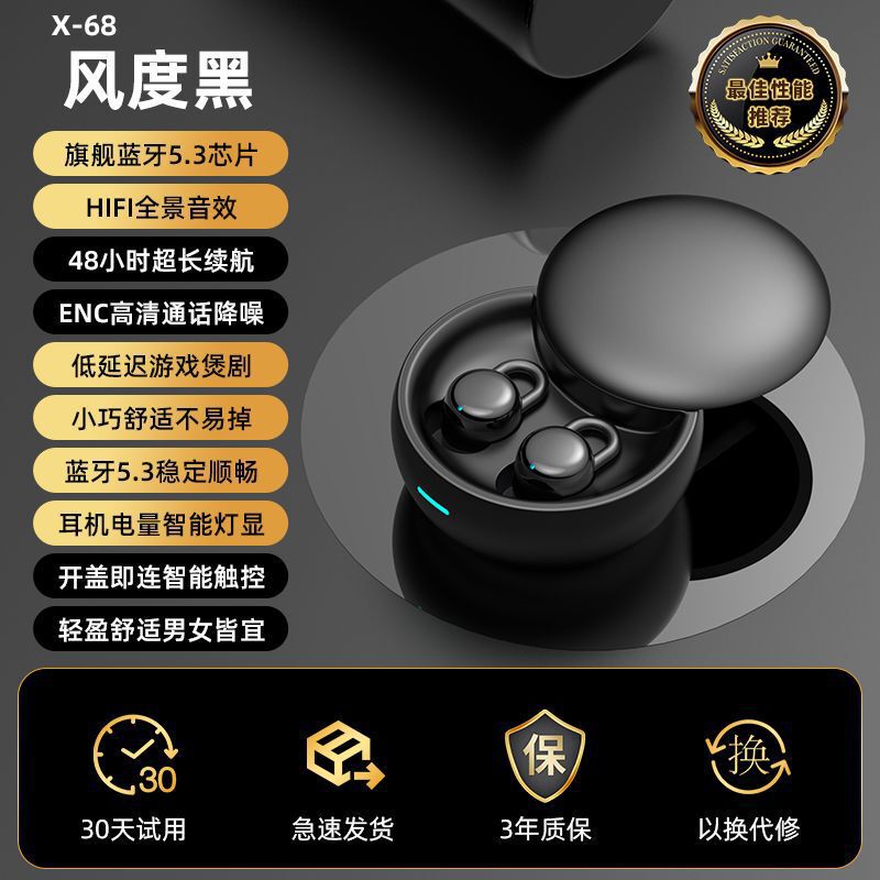 クロスボーダーのディザトーンx 68睡眠イヤホンの新型の横向きで薄い無線bluetoothミニが小さくて持続する長い音質がいいです。|undefined