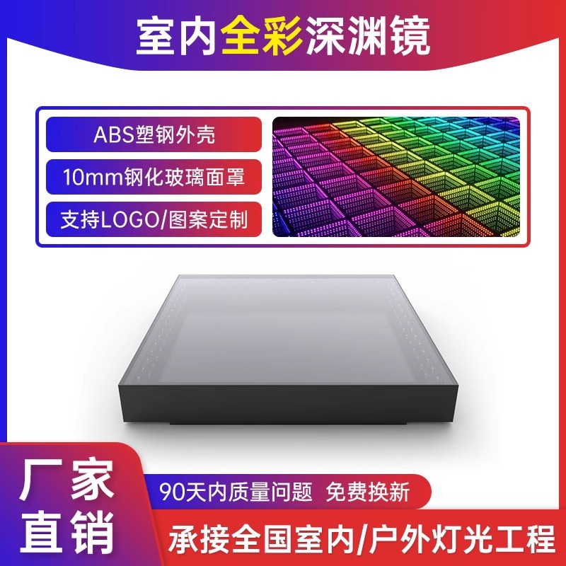 LED multi-capa abismo espejo piso ladrillo luz de fondo de la pared neón carácter luminoso escenario KTV bar Live Studio 3D piso