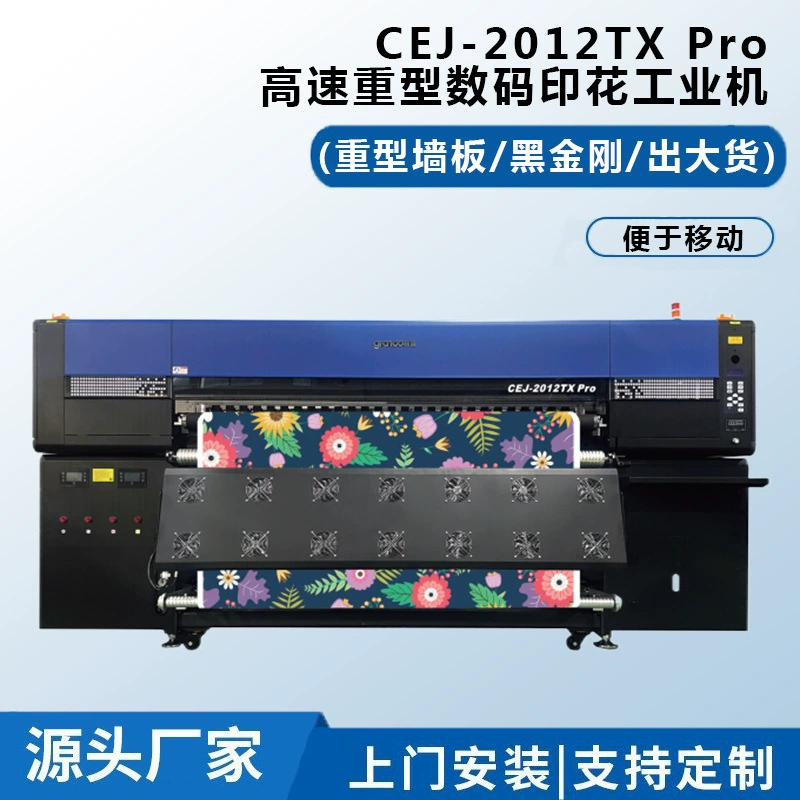 Двенадцатиголовый высокоскоростной промышленный цифровой принтер Epson i3200 для домашней печати на шторах