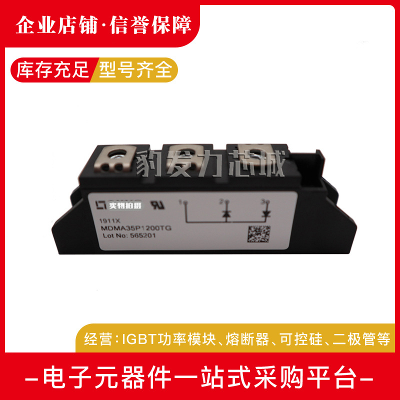 MDMA35P1200TG/1600TG MDMA35P1800TG MDNA35P2200TG全新可控硅