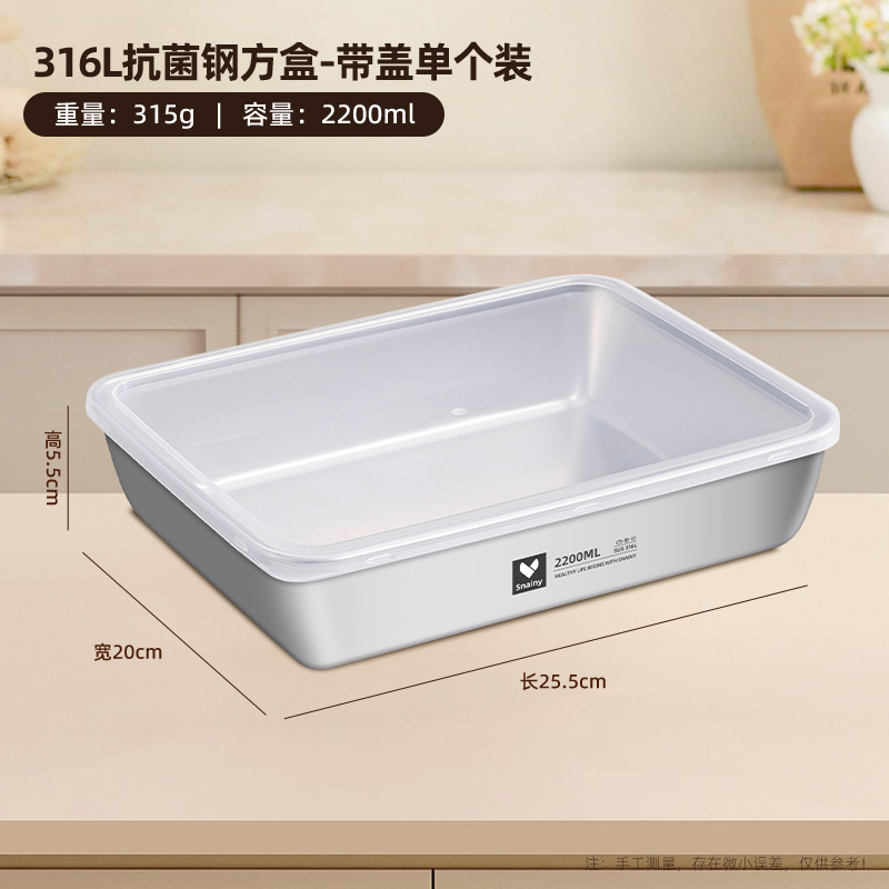 食品級316ステンレス角盤蓋付き長方形の皿を用意します。|undefined