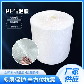 EPE珍珠棉;拉伸缠绕膜;气垫膜气泡膜