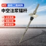 中空预应力自钻组合式锚杆