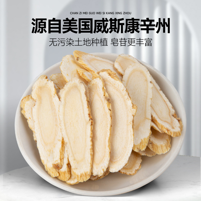美國花旗參片 精選罐裝50g90g250g 西洋參含片一件代發