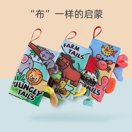Baby Tail Cloth Book Baby Development Brainpower Tear-proof Cloth Book Children's Ring Paper Three-dimensional Cloth Book Early Education Toy