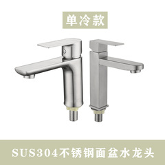 304ステンレス単冷洗面器蛇口浴室洗面器洗面器洗面器蛇口小腰単冷
