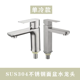 厨用龙头;面盆龙头;三角阀