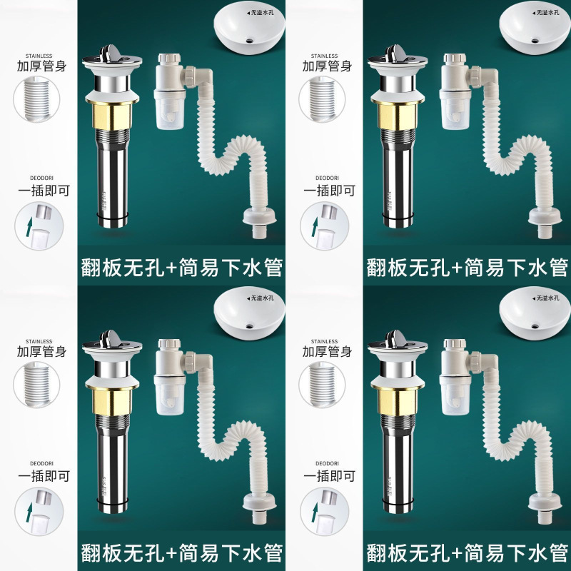 304不锈钢卫生间脸盆弹跳下水器管道配件面盆洗漱台通用水管手盆|undefined
