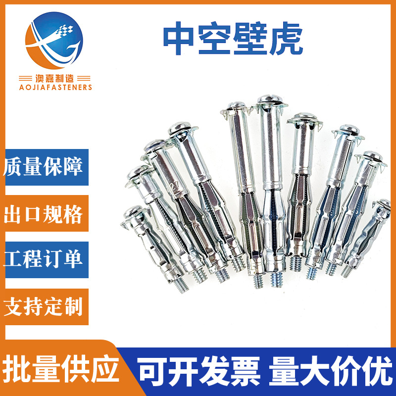 厂家中空壁虎 批发中空膨胀螺栓石膏板壁虎 空心幕墙螺丝飞机膨胀