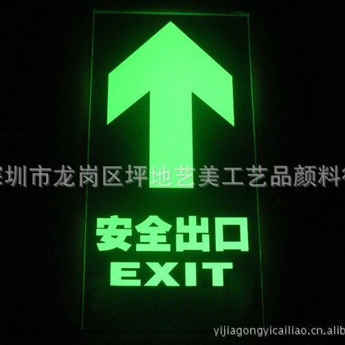 优质长效、短效高亮度环保夜光粉批发\零售  防水夜光粉