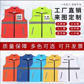 反光马甲定制批发高端团建党员志愿者公益快递LOGO环卫绿化反光条