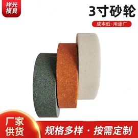 砂轮;磨片、切割片;磨块