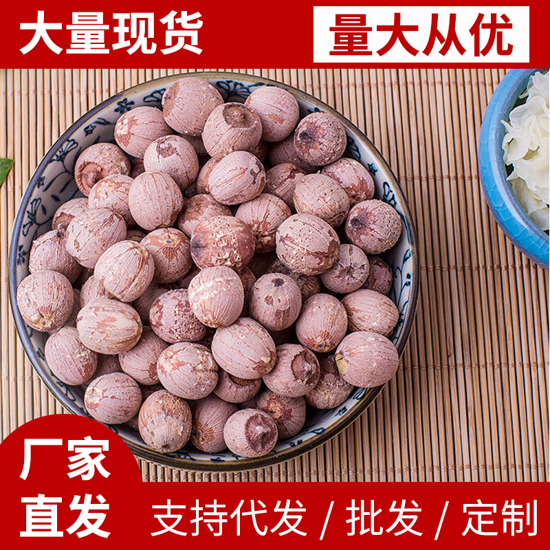 new goods Hunan Dry goods Native wholesale market Lian 500g Redskins Lotus seed