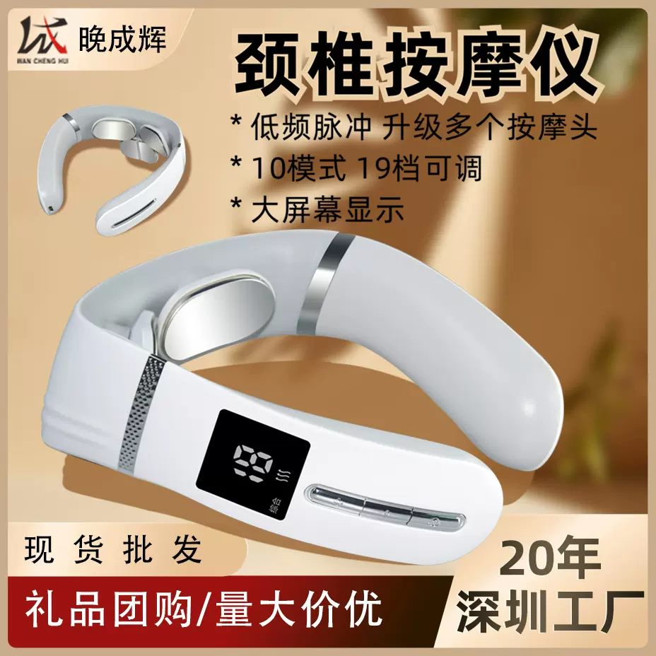 usb智能颈椎按摩仪多功能颈部热敷多头按摩器礼品批发迷你