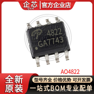AO4822 ���bSO8 N�ϵ���Ч��MOS�� 30V8A �zӡ4822 ȫ�¬F؛ AOS/