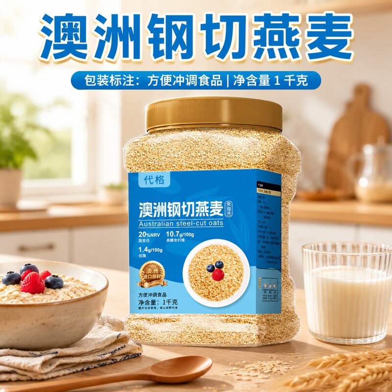 Australian Steel-Cut Oat Grains, Nutritious Meal Replacement, Quick-Cooking, Soft and Light Food, Whole Grain Imported Oats, 1000g Ready-To-Eat Australian Steel-Cut Oat Grains, Nutritious Meal Replacement, Quick-Cooking, Soft and Light Food, Whole Grain Imported Oats, 1000g Ready-To-Eat