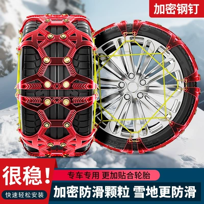 Snow tpu car snow chain Oxford all-inclusive thickened off-road car van snow tire anti-skid chain