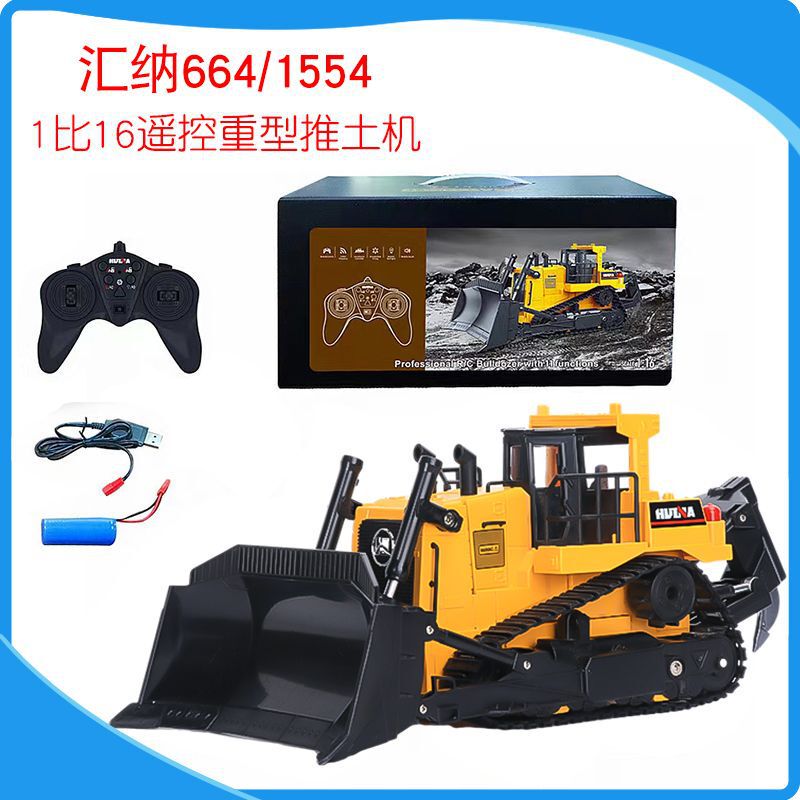 Huina 1554 Remote Control Heavy-Duty Bulldozer 1:16 Remote Control Toy Forklift Engineering Vehicle 664 Loader 569