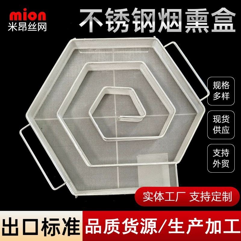 Генератор холодного дыма из нержавеющей стали 304, шестиугольные древесные щепки, коробка для копчения для барбекю, сетка для копчения для барбекю