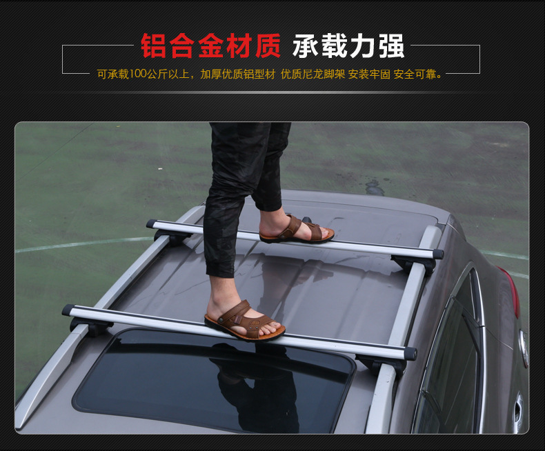 Car Universal Load Luggage Rack SUV PMV Roof Rack Crossbar Travel Rack Storage Rack Aluminum Alloy Bracket