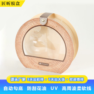 High-End Arc-Shaped Special-Shaped Plastic Packaging Box Cosmetics and Skin Care Products Flip-Top Pvc Transparent Box Pet Box