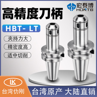 ̨��LK�섂HBT/BBT�߾��Ȕ��ص����A�^�������CNC�ӹ�㊵��z�F��
