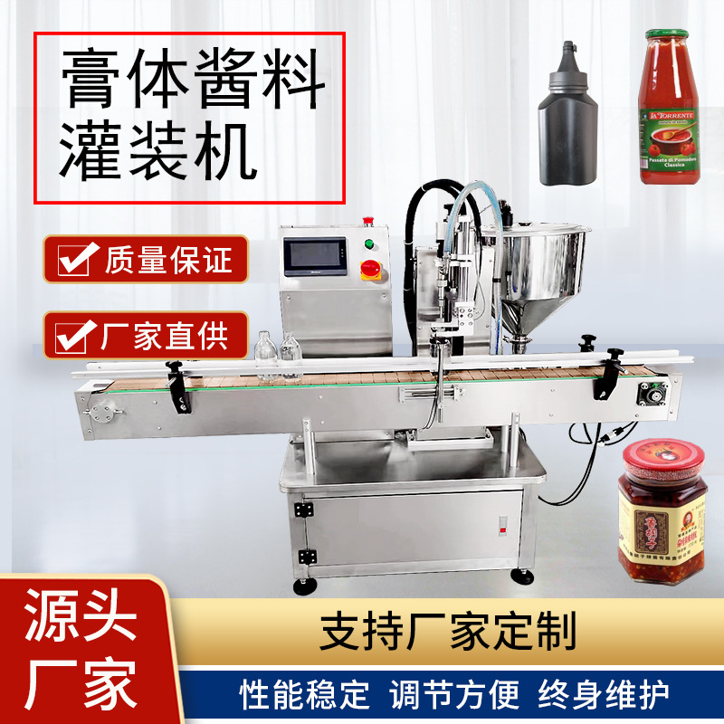 全自动XO酱灌装机  披萨酱灌装机  柠檬酱灌装机  咖喱酱灌装机