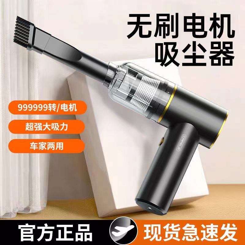 车载吸尘器车用家用充电无刷电机强动力手持吹尘器静音大吸力便携|undefined