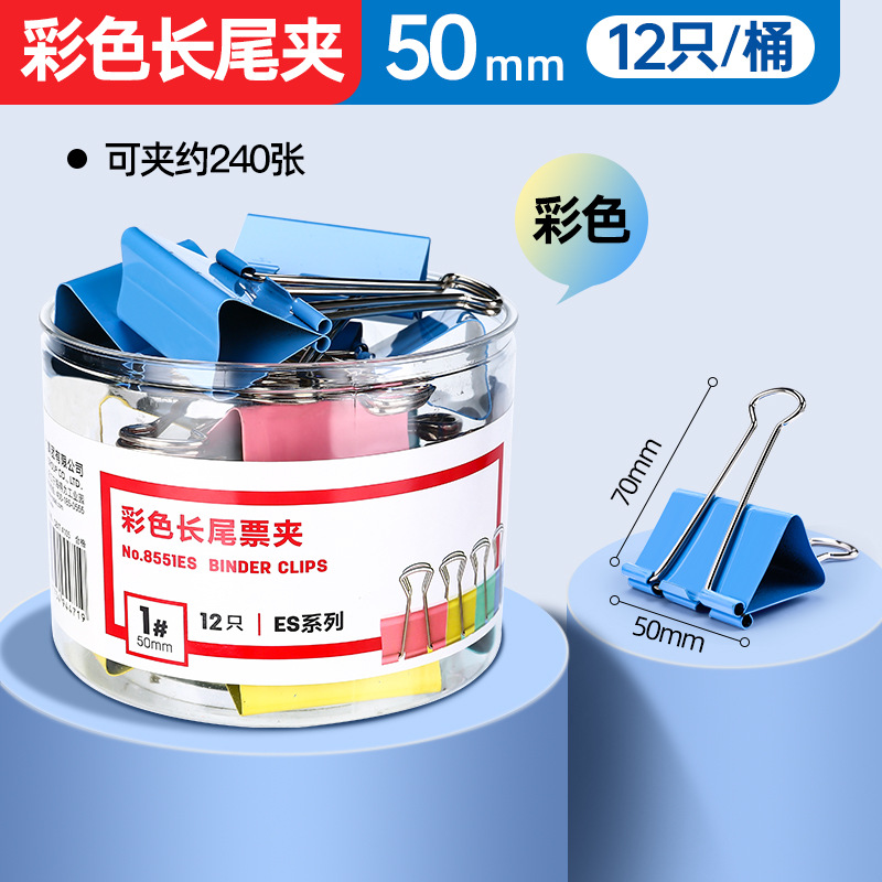 [색상] 12개입 50mm