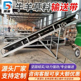 定制升降输送机小型传送带家用上料提升机草料水果蔬菜输送带养殖