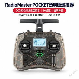RadioMaster�ڴ�POCKET�b�ؿɲ�ж�u�U����NANO���l�^��ģ�b����