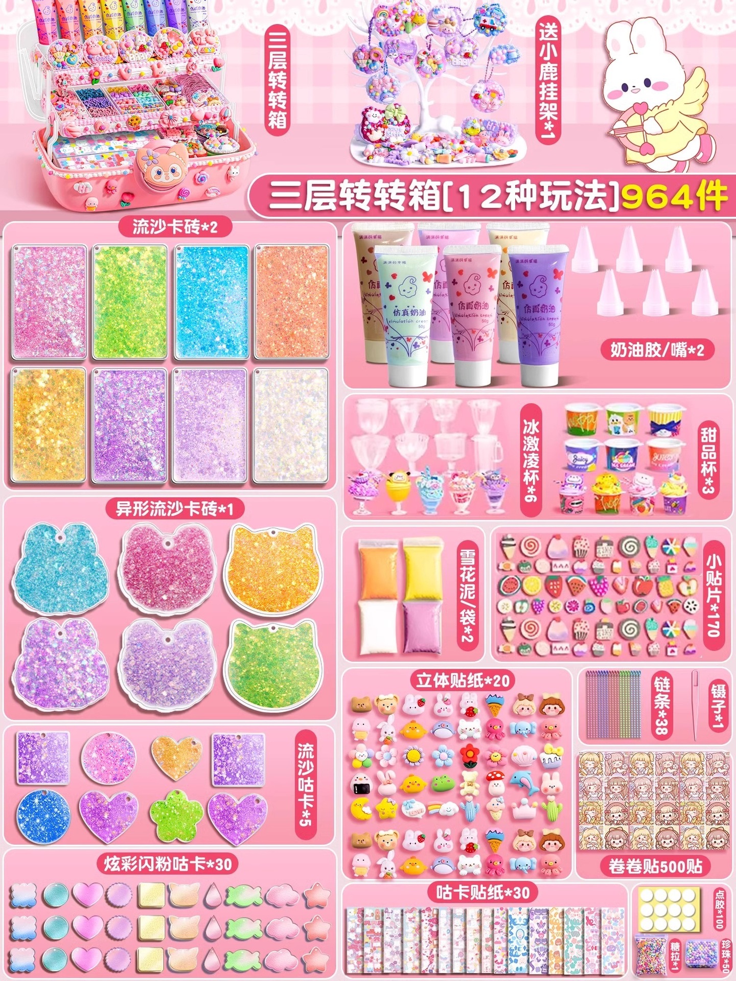 3단 트랜스퍼 박스 [12가지 플레이 방법] 964개, 무료 사슴걸이