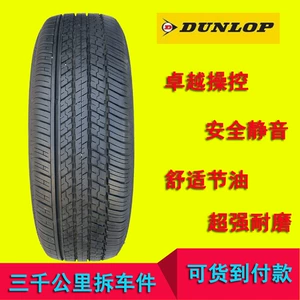 Dunlop Tires 225 235 245/265/55/65R17R18R19 Suitable for Highlander Crv