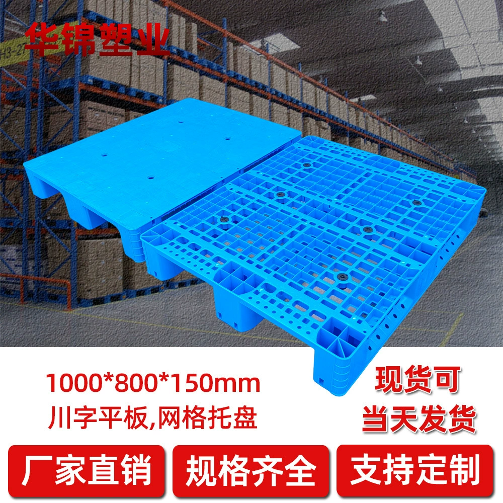 Пластиковый поддон Huajin Plastic Warehouse, плоский пластиковый лоток, заводской логистический пластиковый поддон, Сычуань, модель 1008.