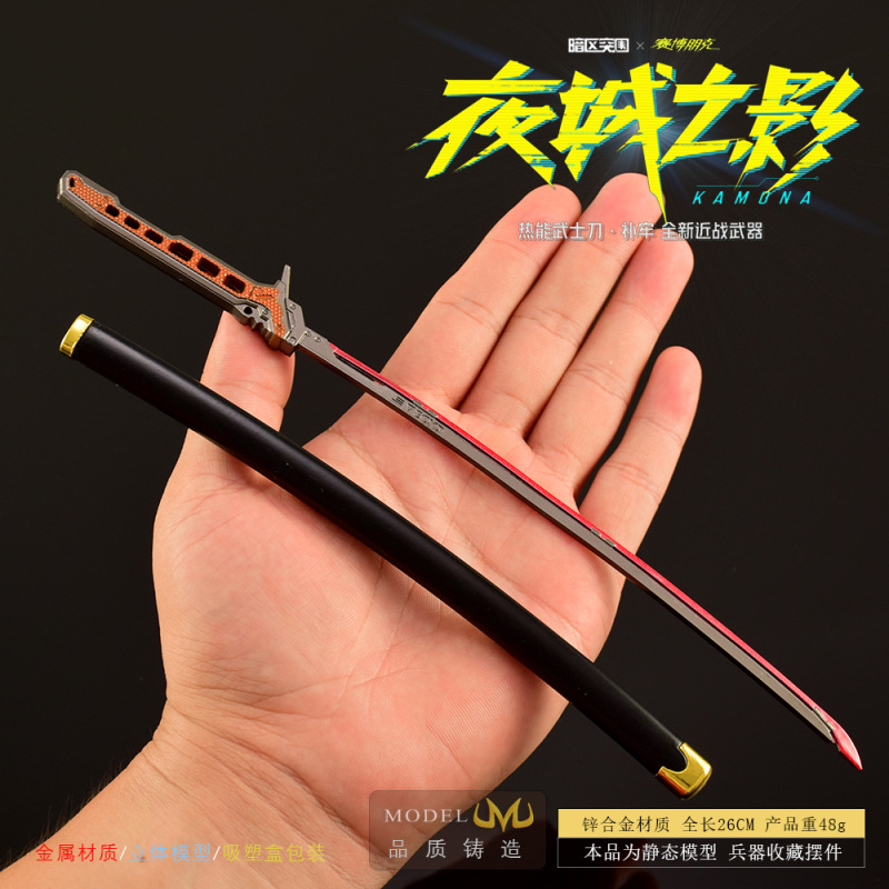 暗区赛博朋克2077联名款游戏周边武器模型补牢带鞘玩具兵器|undefined
