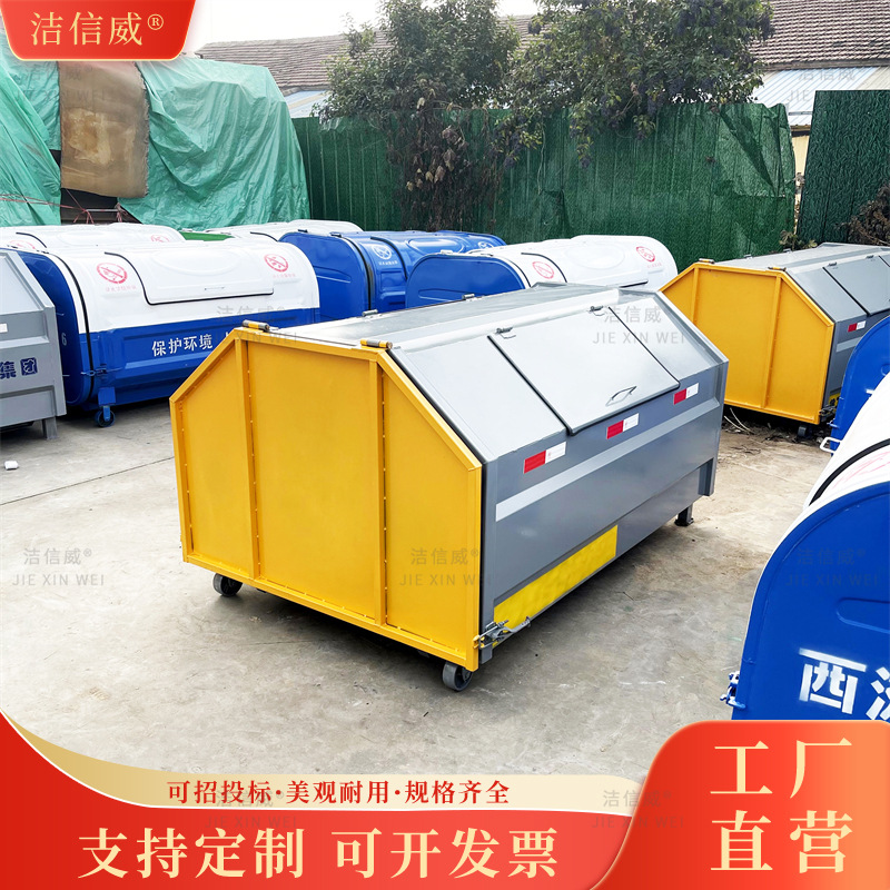 户外3方车载勾臂式垃圾箱 铁质环卫垃圾中转箱 可卸式垃圾转运箱