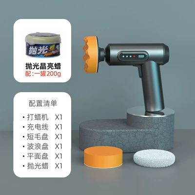 Polishing and Sealing Glaze Small – Car cleaning tools - liyang-02-wireless-polishing-machine-polishing-bright-wax-200g