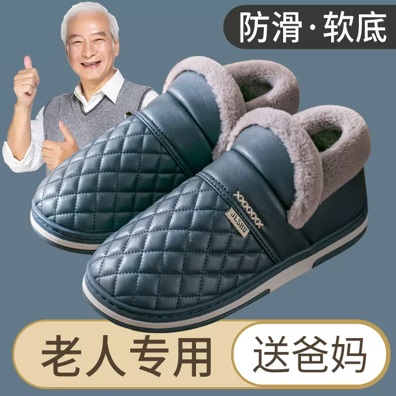 防水棉拖鞋女冬季2025新款包跟室内家居老年人皮面加绒棉鞋男外穿