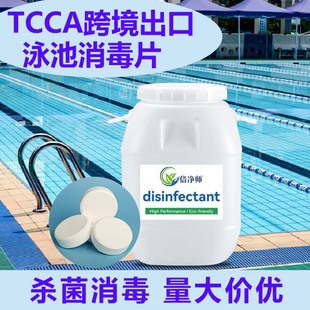 ���Ȯ��������c Ӿ������ƬTCCA��Ƭ���I��ˮ�����������羳����