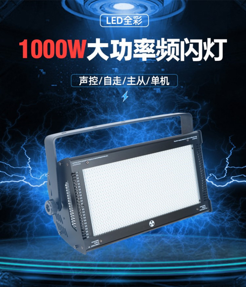 1000W频人灯详情